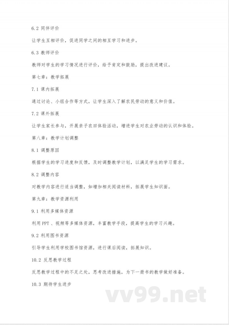 二年级语文上册锄禾教案浙教版 二年级语文上册锄禾教案浙教版