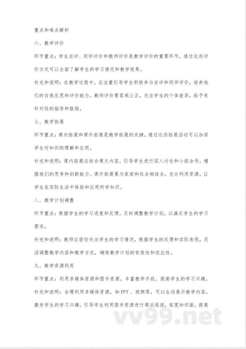 二年级语文上册锄禾教案浙教版 二年级语文上册锄禾教案浙教版