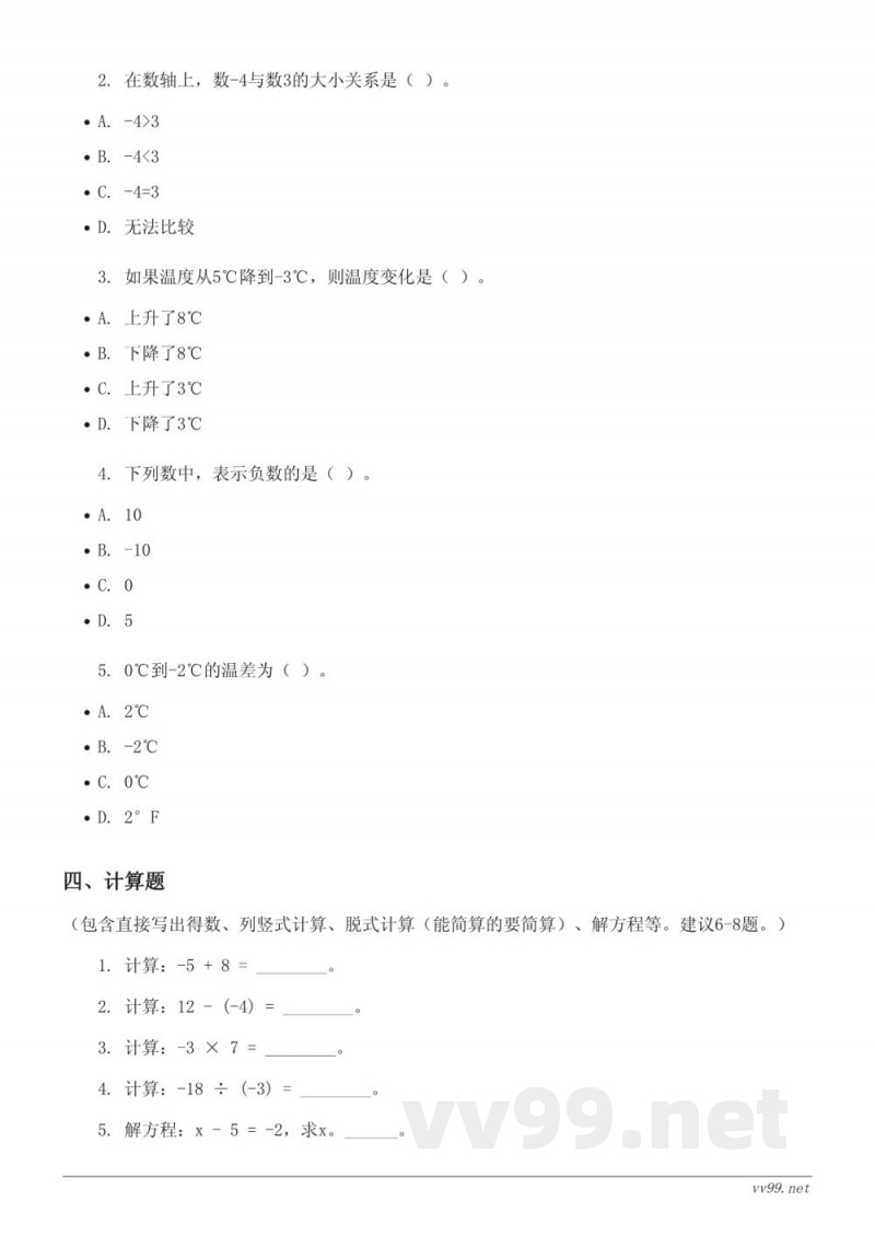 五年级数学上册 苏教版(含答案) 五年级数学上册 苏教版(含答案)