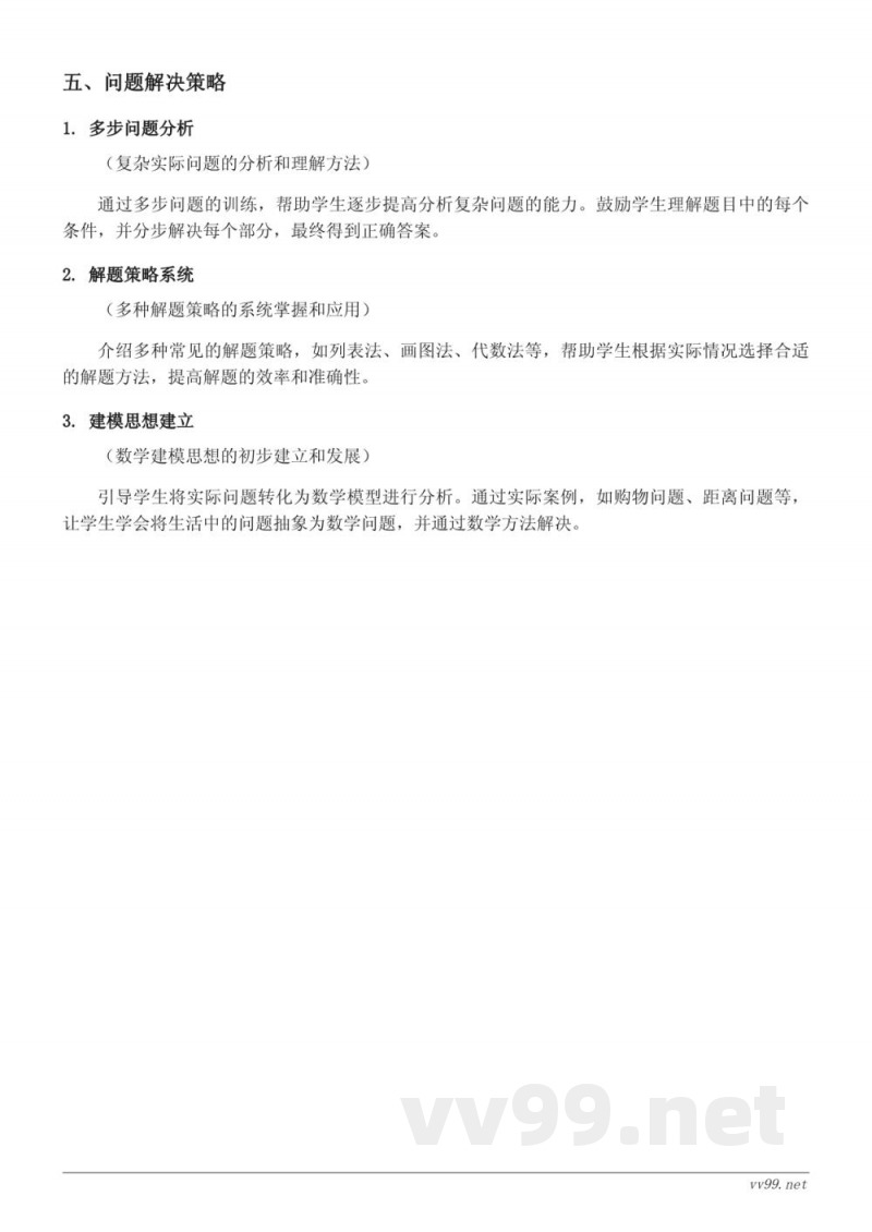 人教版三年级下册数学知识点梳理——口算除法、笔算除法、整理和复习 人教版三年级下册数学知识点梳理——口算除法、笔算除法、整理和复习