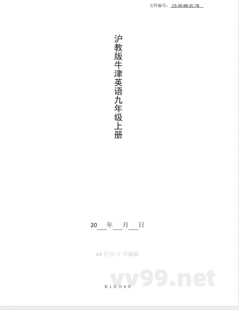 整理沪教版牛津英语九年级上册 整理沪教版牛津英语九年级上册