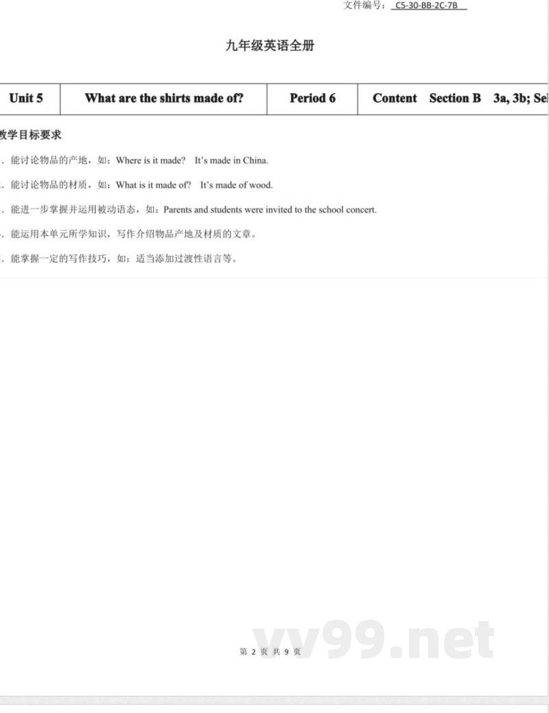 整理沪教版牛津英语九年级上册 整理沪教版牛津英语九年级上册