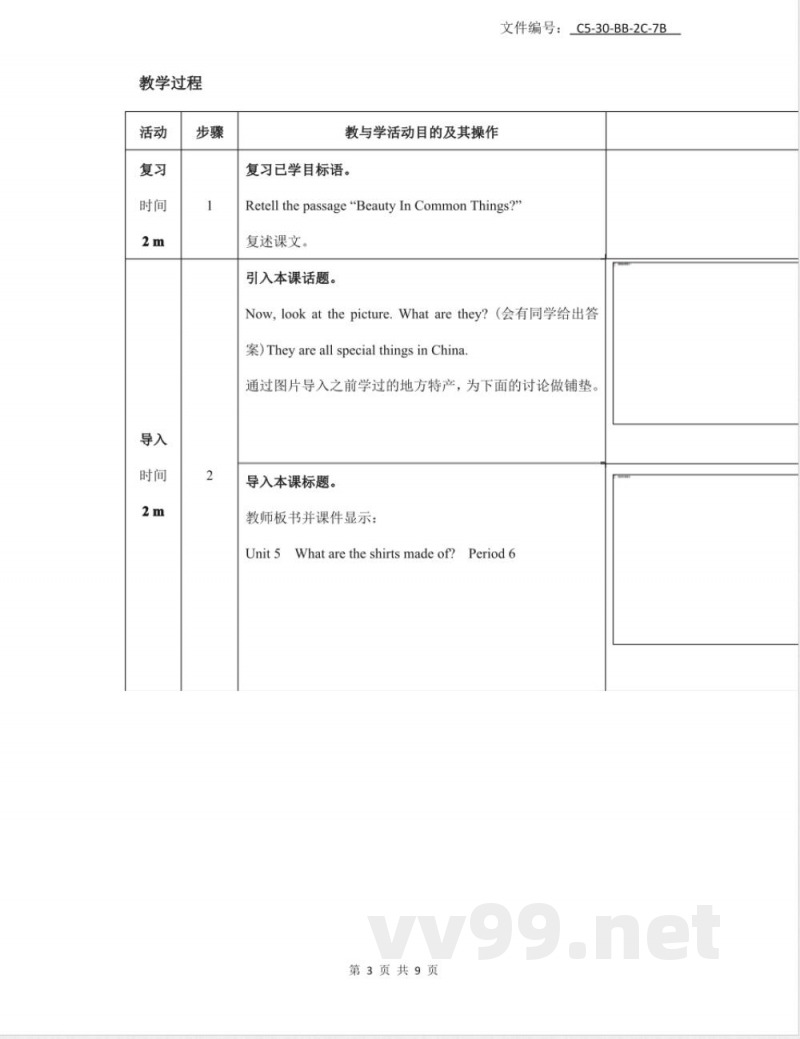 整理沪教版牛津英语九年级上册 整理沪教版牛津英语九年级上册