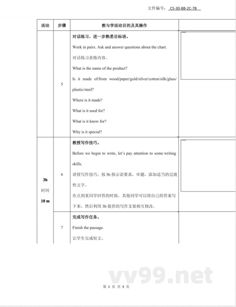 整理沪教版牛津英语九年级上册 整理沪教版牛津英语九年级上册