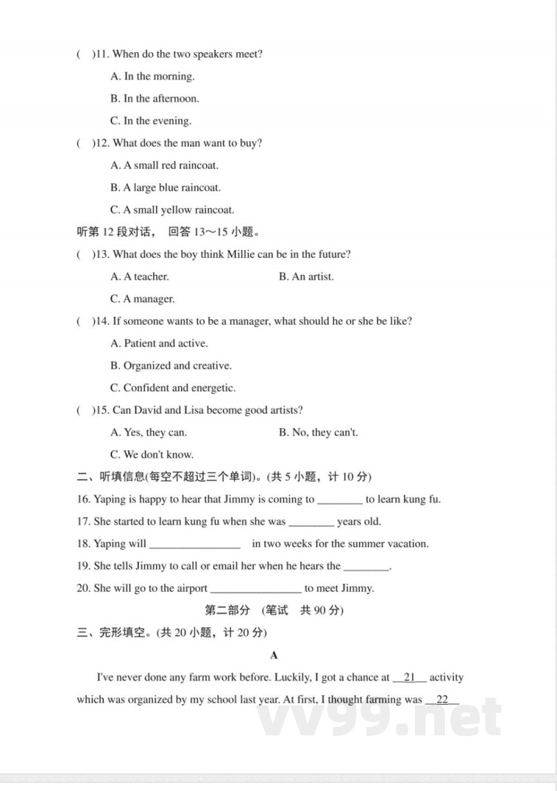 沪教牛津版英语九年级上册期中学情评估(音频 答案) 沪教牛津版英语九年级上册期中学情评估(音频 答案)