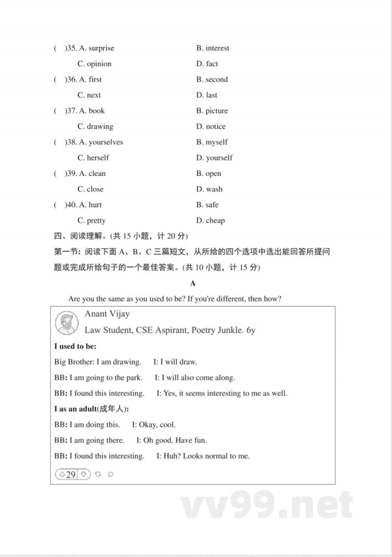 沪教牛津版英语九年级上册期中学情评估(音频 答案) 沪教牛津版英语九年级上册期中学情评估(音频 答案)