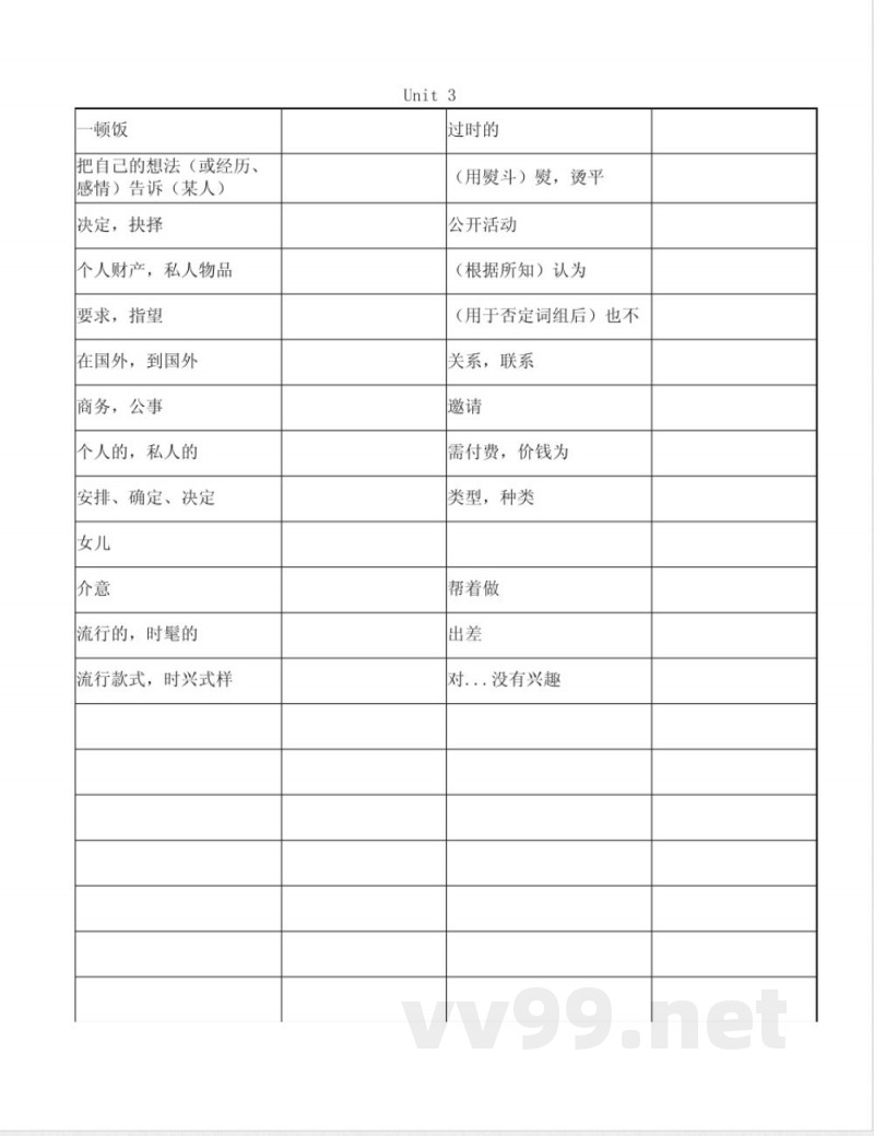 沪教牛津版九年级英语上册单词表 沪教牛津版九年级英语上册单词表