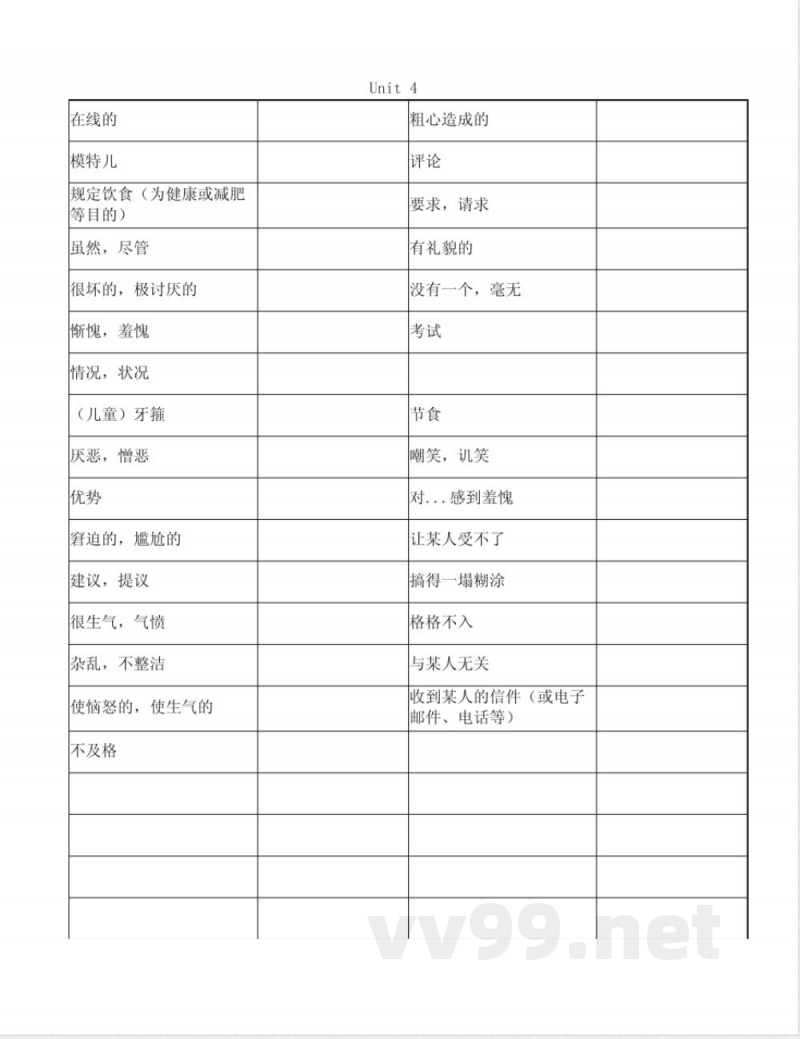 沪教牛津版九年级英语上册单词表 沪教牛津版九年级英语上册单词表