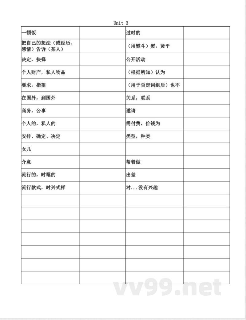 沪教牛津版九年级英语上册单词表 沪教牛津版九年级英语上册单词表
