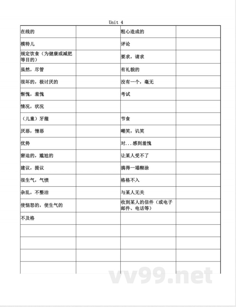 沪教牛津版九年级英语上册单词表 沪教牛津版九年级英语上册单词表