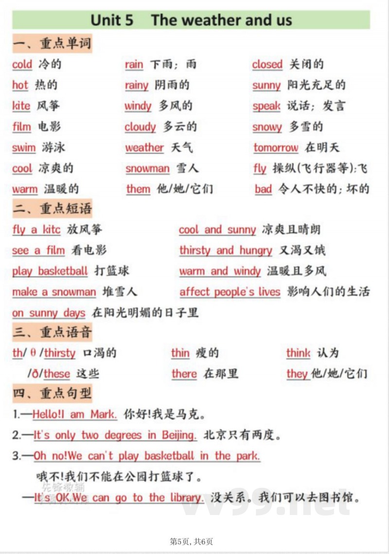四年级(上)英语知识点汇总《PEP版》 四年级(上)英语知识点汇总《PEP版》