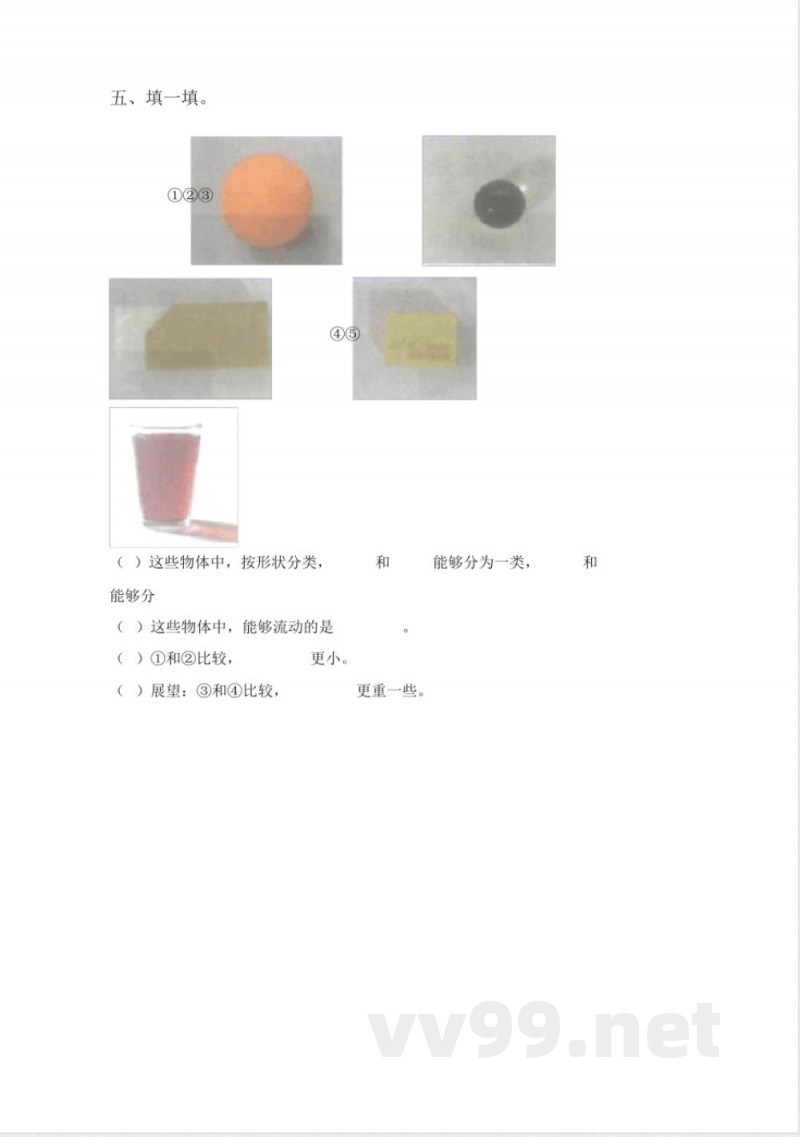 教科版一年级科学(上册)期末试卷 教科版一年级科学(上册)期末试卷