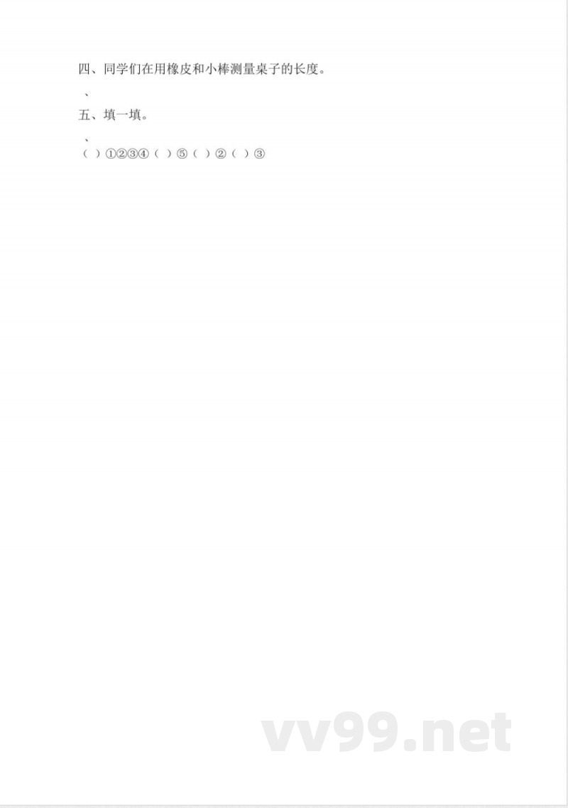 教科版一年级科学(上册)期末试卷 教科版一年级科学(上册)期末试卷