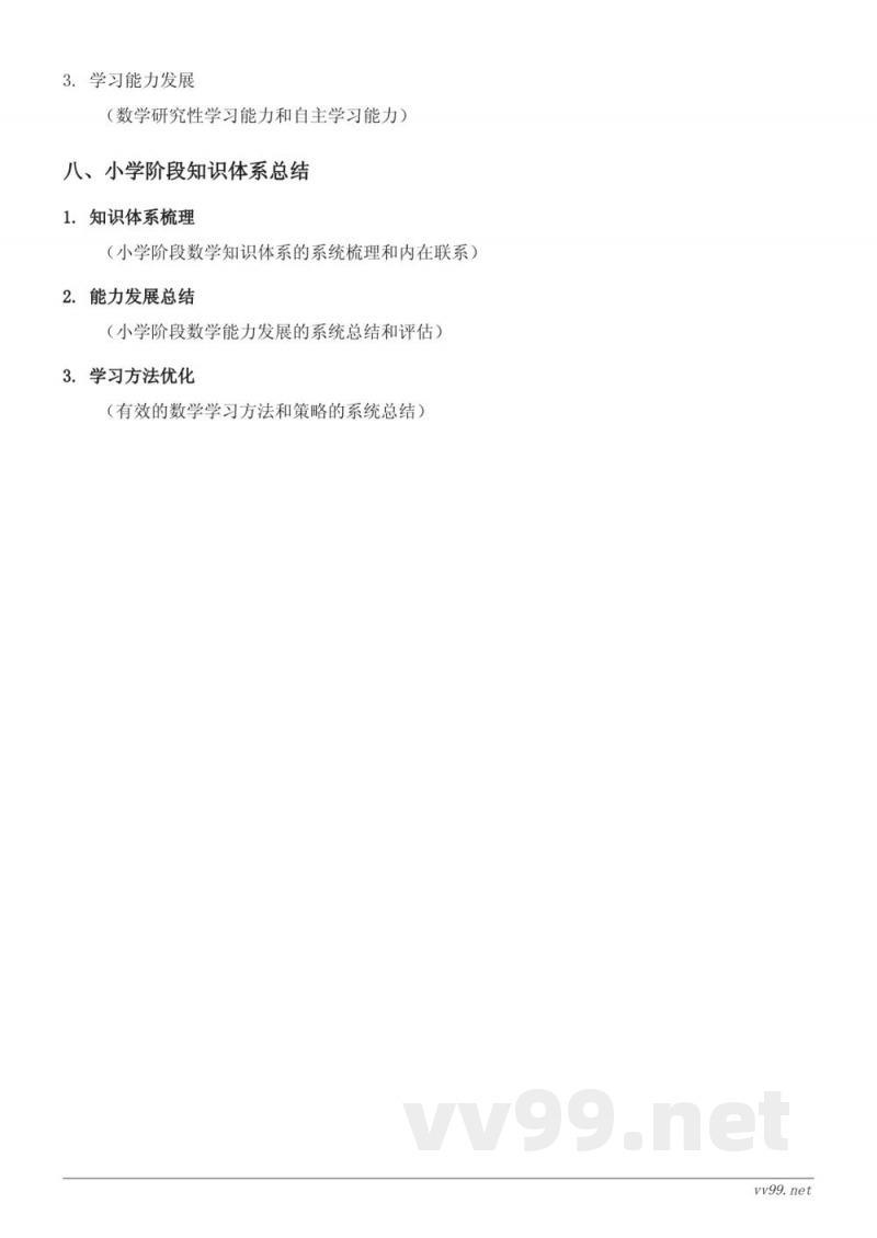 比例尺的意义、比例尺应用、比例的意义、比例的基本性质、解比例、比例的应用、图形的放大与缩小、应用比例尺画图知识点梳理(六年级数学苏教版下册) 比例尺的意义、比例尺应用、比例的意义、比例的基本性质、解比例、比例的应用、图形的放大与缩小、应用比例尺画图知识点梳理(六年级数学苏教版下册)