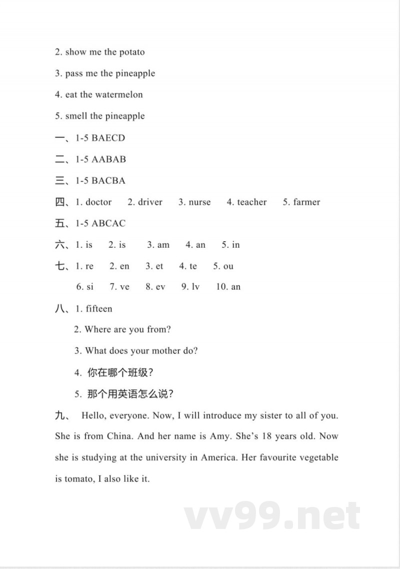 小学英语试卷-4.四年级英语上册期中模拟测试（人教精通版）