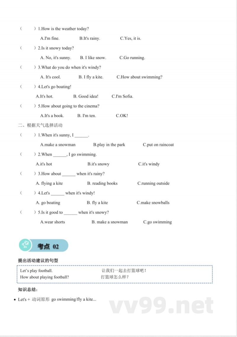 Unit 4 Fun activities(知识清单)英语人教精通版四年级上册2025 Unit 4 Fun activities(知识清单)英语人教精通版四年级上册2025