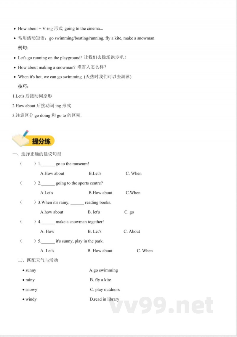 Unit 4 Fun activities(知识清单)英语人教精通版四年级上册2025 Unit 4 Fun activities(知识清单)英语人教精通版四年级上册2025
