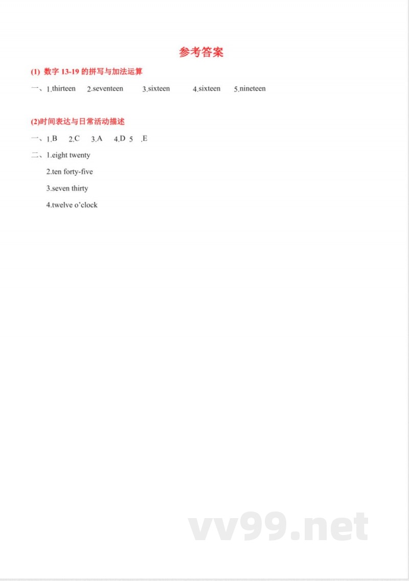 Unit 6 My day(知识清单)英语人教精通版四年级上册2025 Unit 6 My day(知识清单)英语人教精通版四年级上册2025
