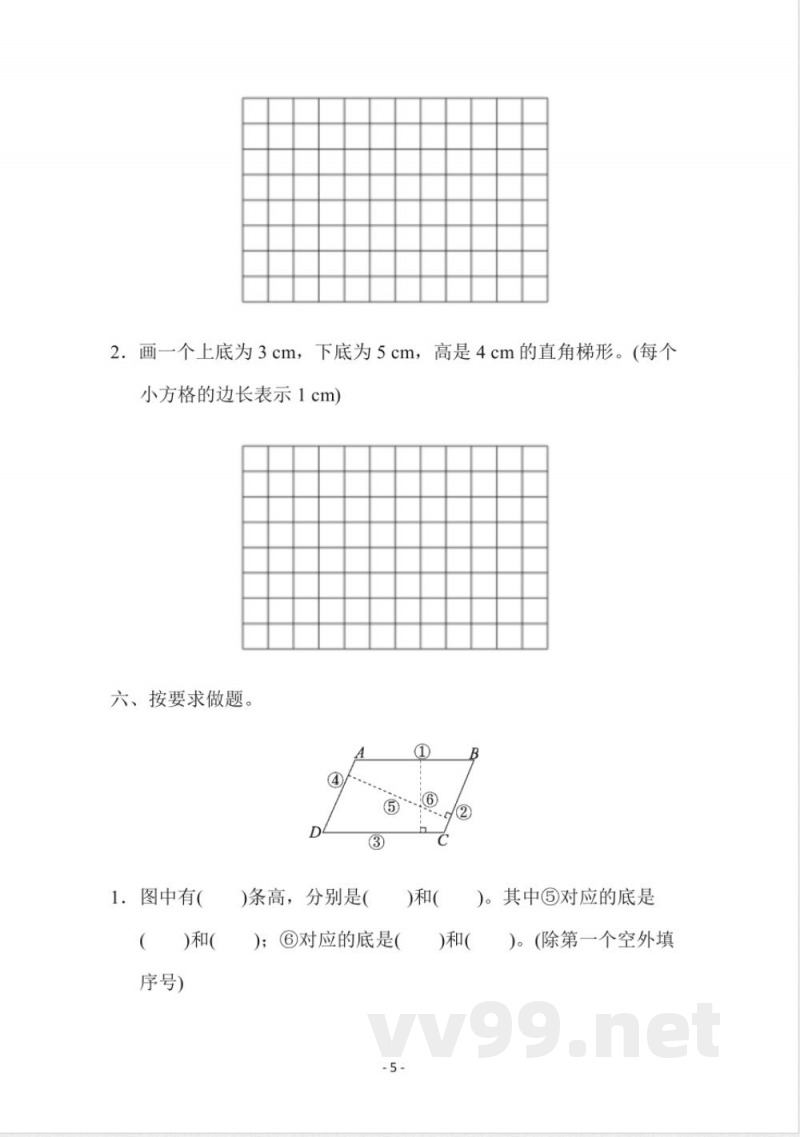 【小学四年级下册数学冀教版】第四单元检测卷 【小学四年级下册数学冀教版】第四单元检测卷