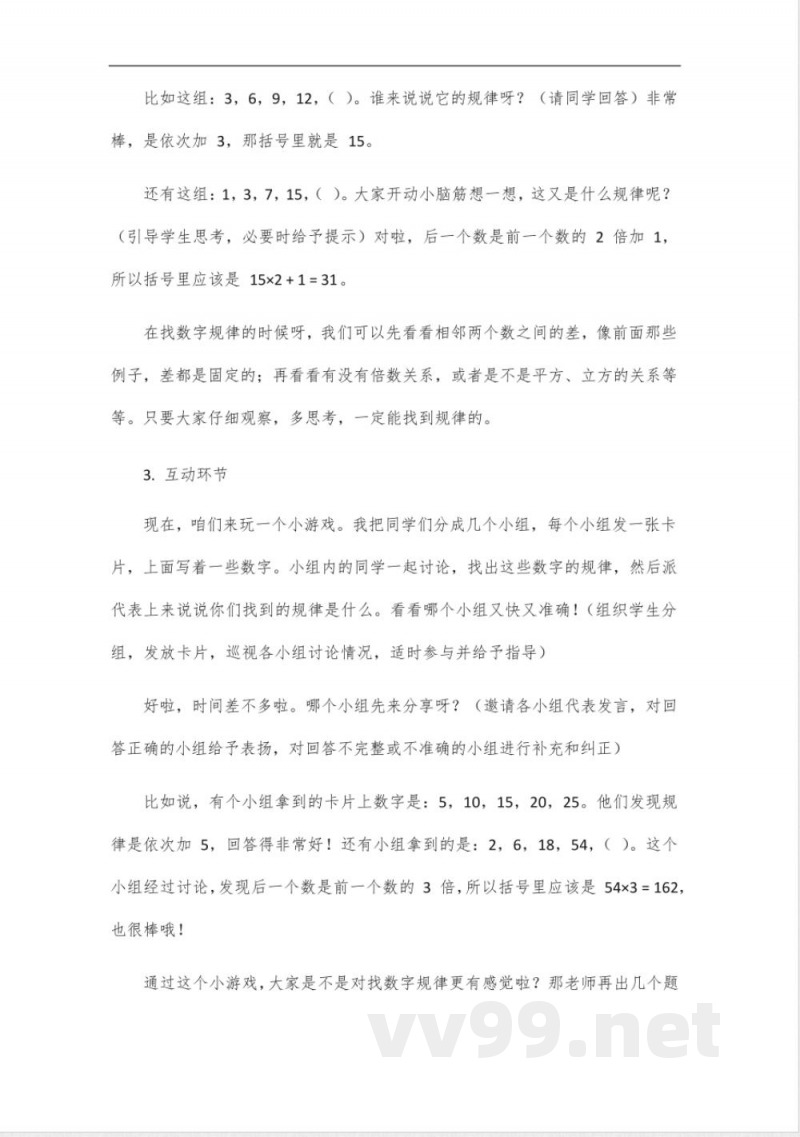 七年级数学下册苏科版