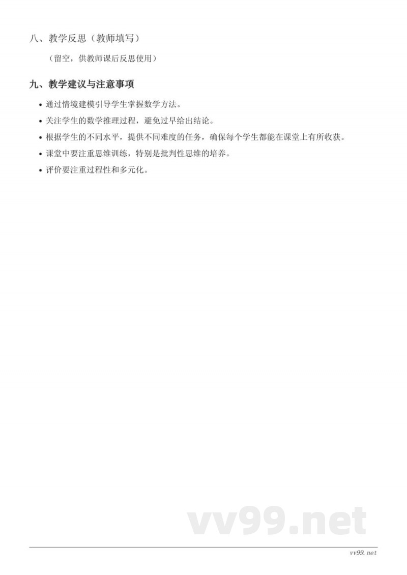 苏教版五年级上册数学《小数的组数和猜数问题》教学设计 苏教版五年级上册数学《小数的组数和猜数问题》教学设计