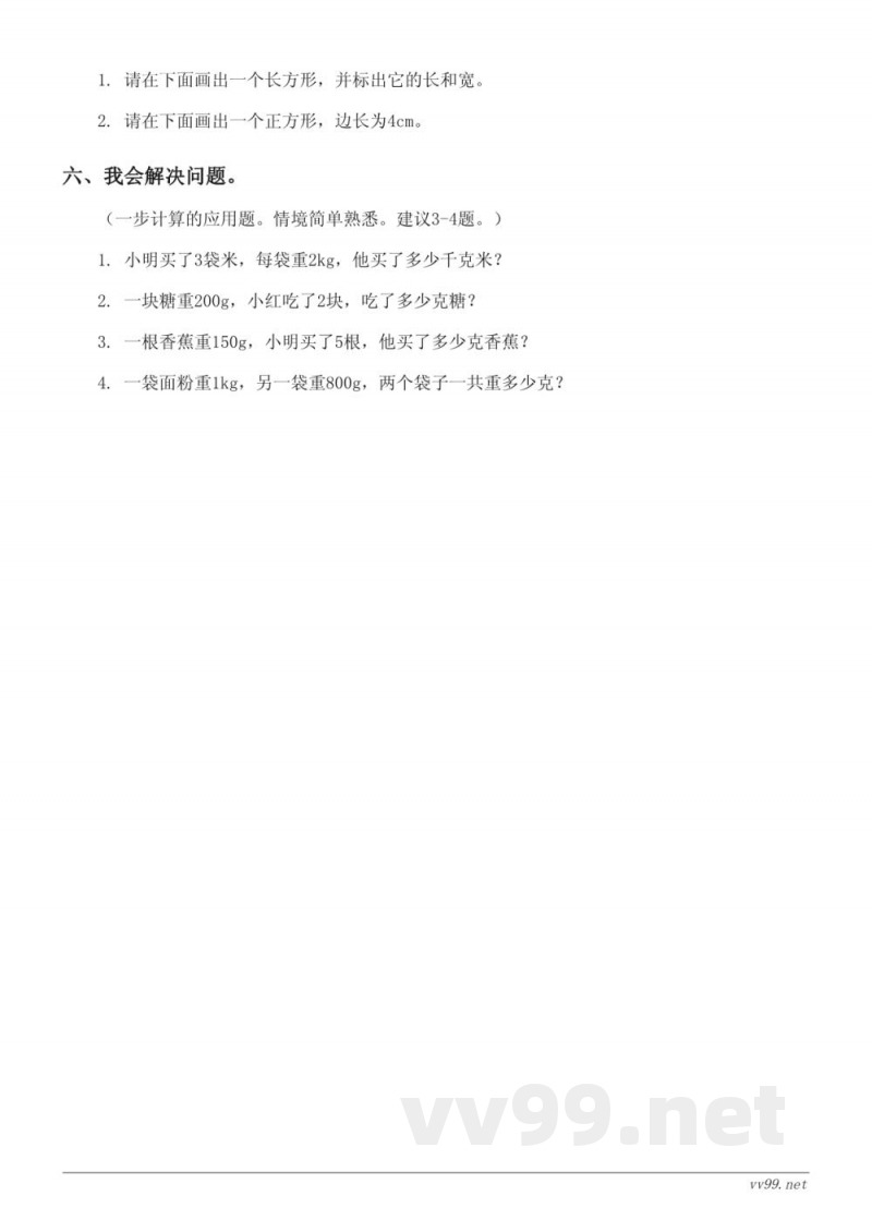 三年级数学(苏教版)上册 二 单元测试(含答案) 三年级数学(苏教版)上册 二 单元测试(含答案)