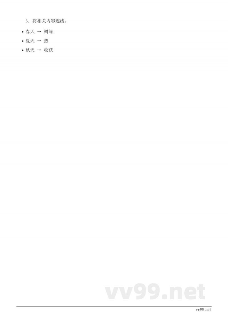 一年级下册语文统编版 第五单元测试(含答案) 一年级下册语文统编版 第五单元测试(含答案)