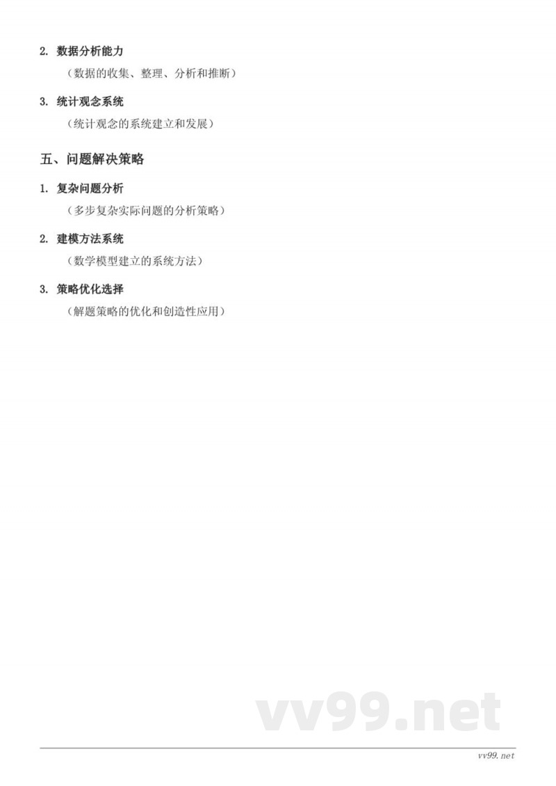 四年级下册苏教版数学计算器知识点梳理 四年级下册苏教版数学计算器知识点梳理