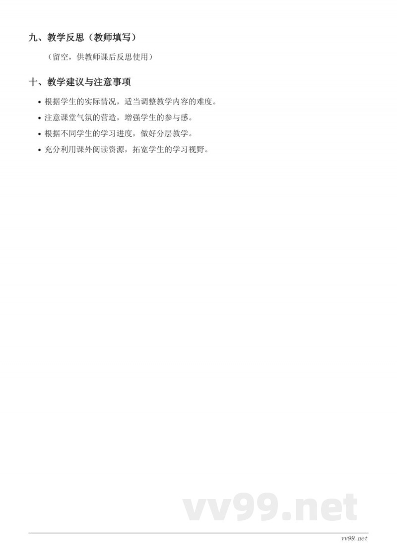 四年级语文统编版上册《2 走月亮》教学设计 四年级语文统编版上册《2 走月亮》教学设计