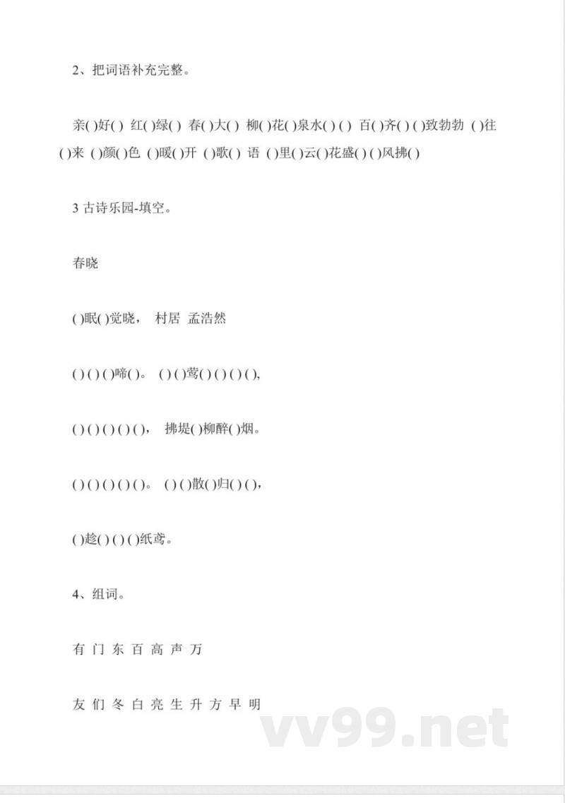 一年级语文上册第一单元试题西师大版 一年级语文上册第一单元试题西师大版