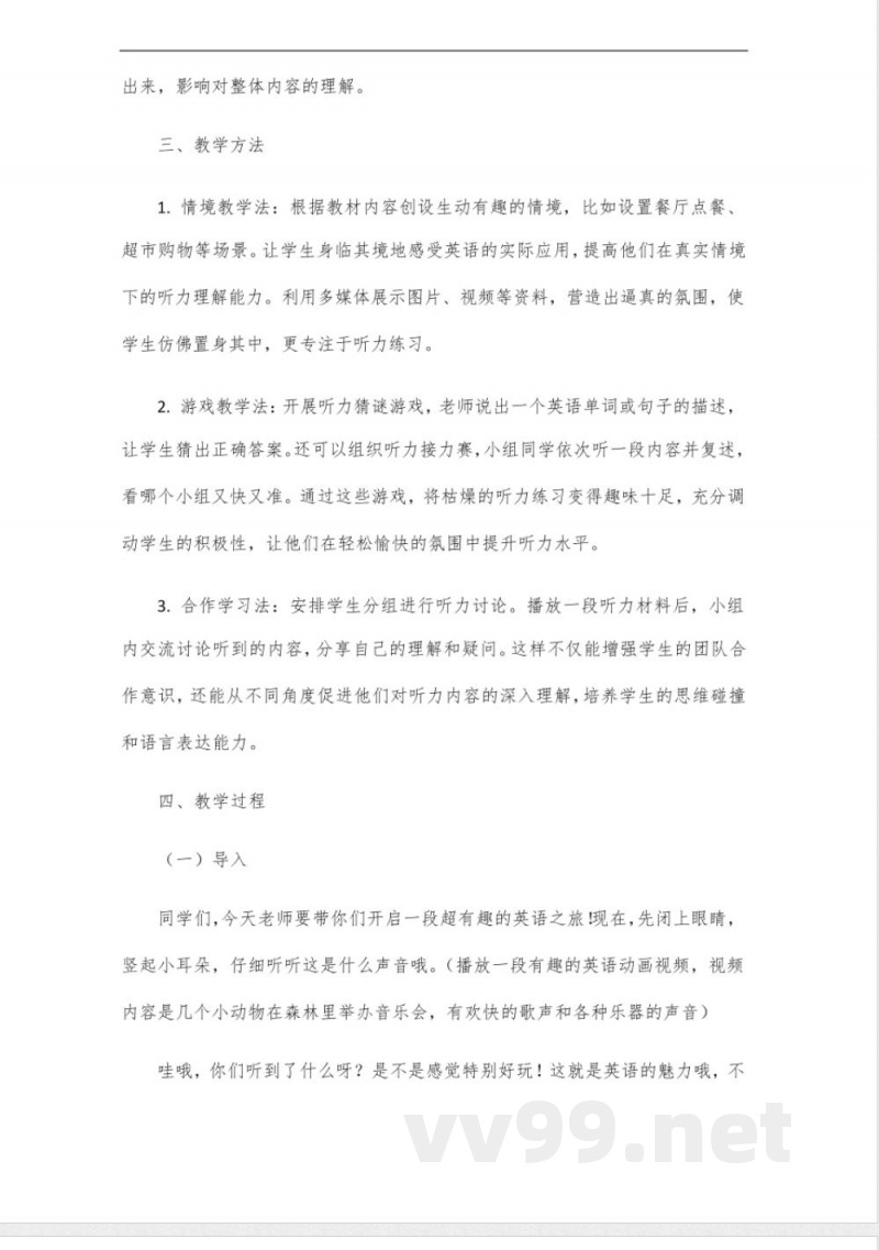 沪教版七年级下册英语听力 沪教版七年级下册英语听力
