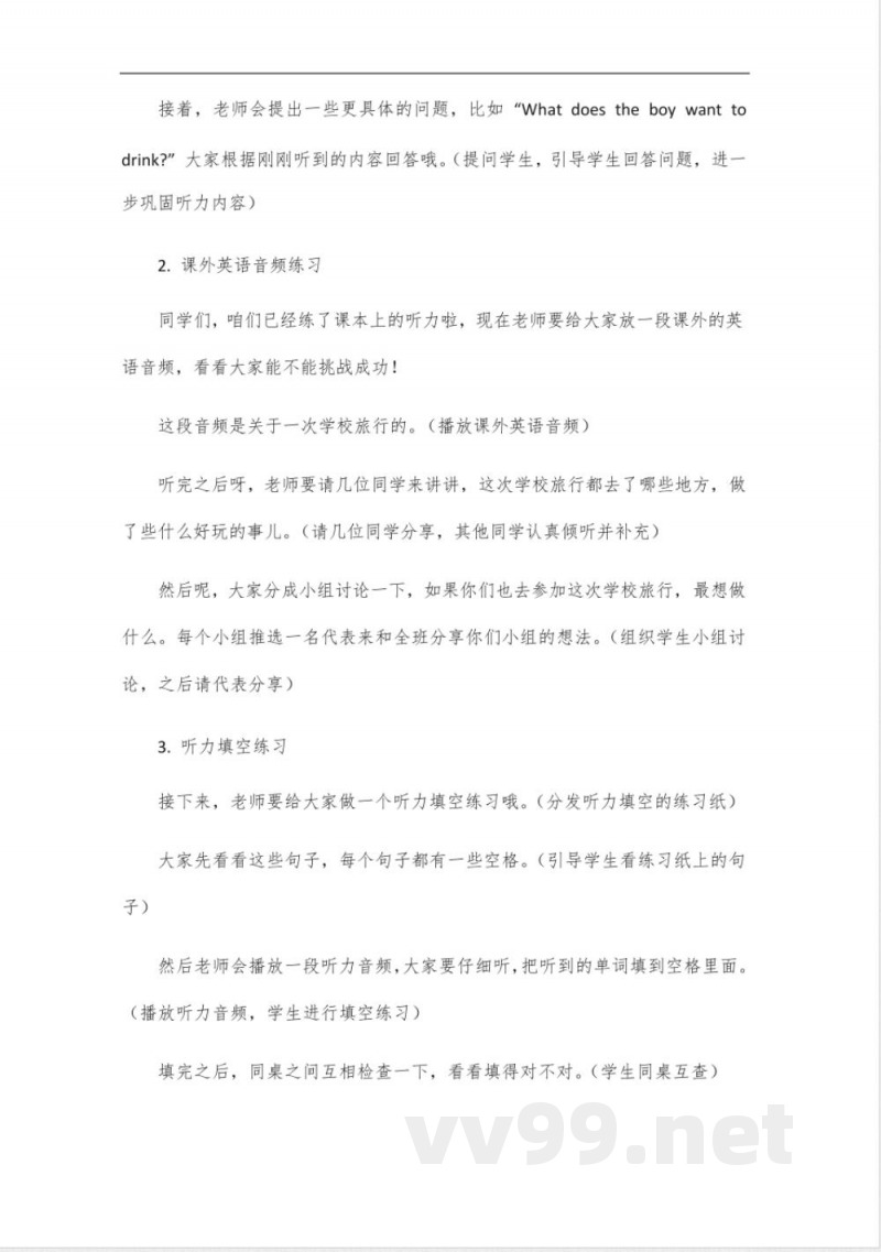 沪教版七年级下册英语听力 沪教版七年级下册英语听力