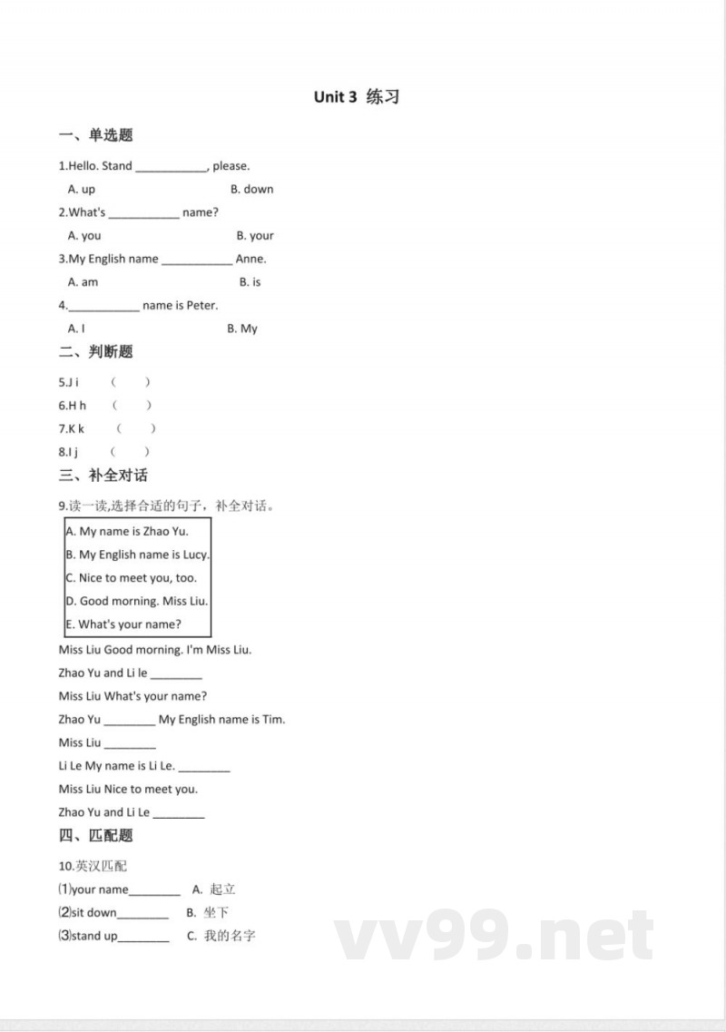 三年级上册英语Unit 3单元测试湘少版 三年级上册英语Unit 3单元测试湘少版