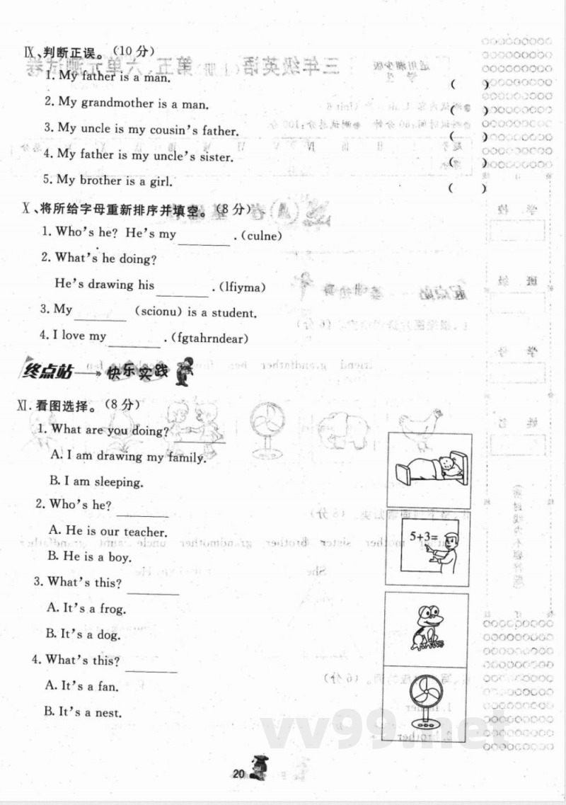 湘少版三年级英语上册第五六单元测试A卷 湘少版三年级英语上册第五六单元测试A卷