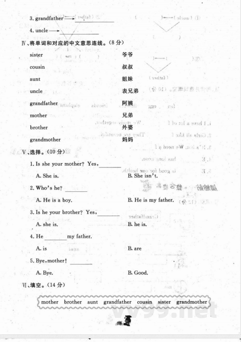 湘少版三年级英语上册第五六单元测试A卷 湘少版三年级英语上册第五六单元测试A卷