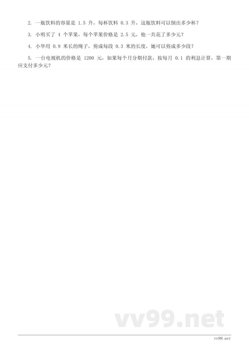 五年级数学苏教版上册(含答案) 五年级数学苏教版上册(含答案)