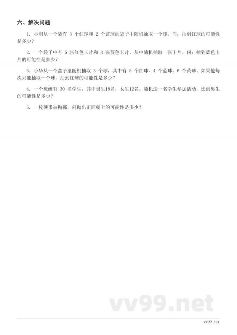 五年级数学上册人教版 4 单元测试(含答案) 五年级数学上册人教版 4 单元测试(含答案)