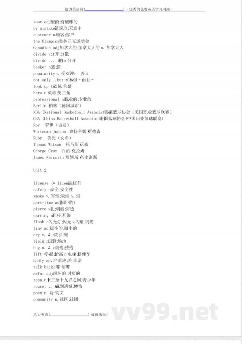 鲁教版九年级英语单词表 鲁教版九年级英语单词表