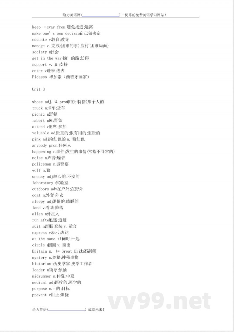 鲁教版九年级英语单词表 鲁教版九年级英语单词表