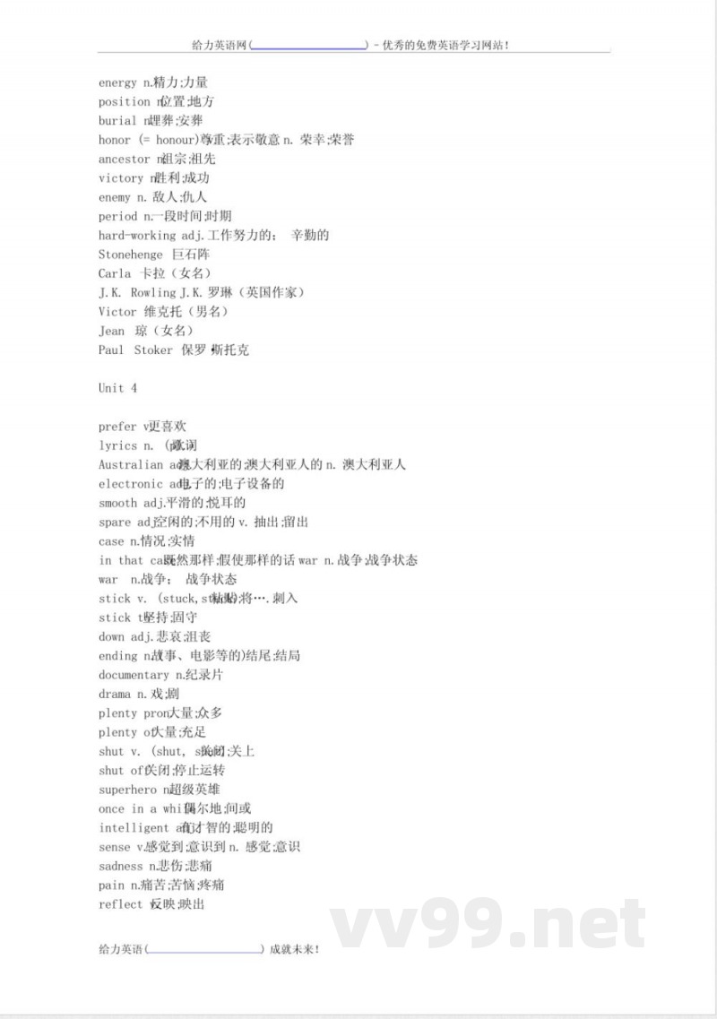 鲁教版九年级英语单词表 鲁教版九年级英语单词表