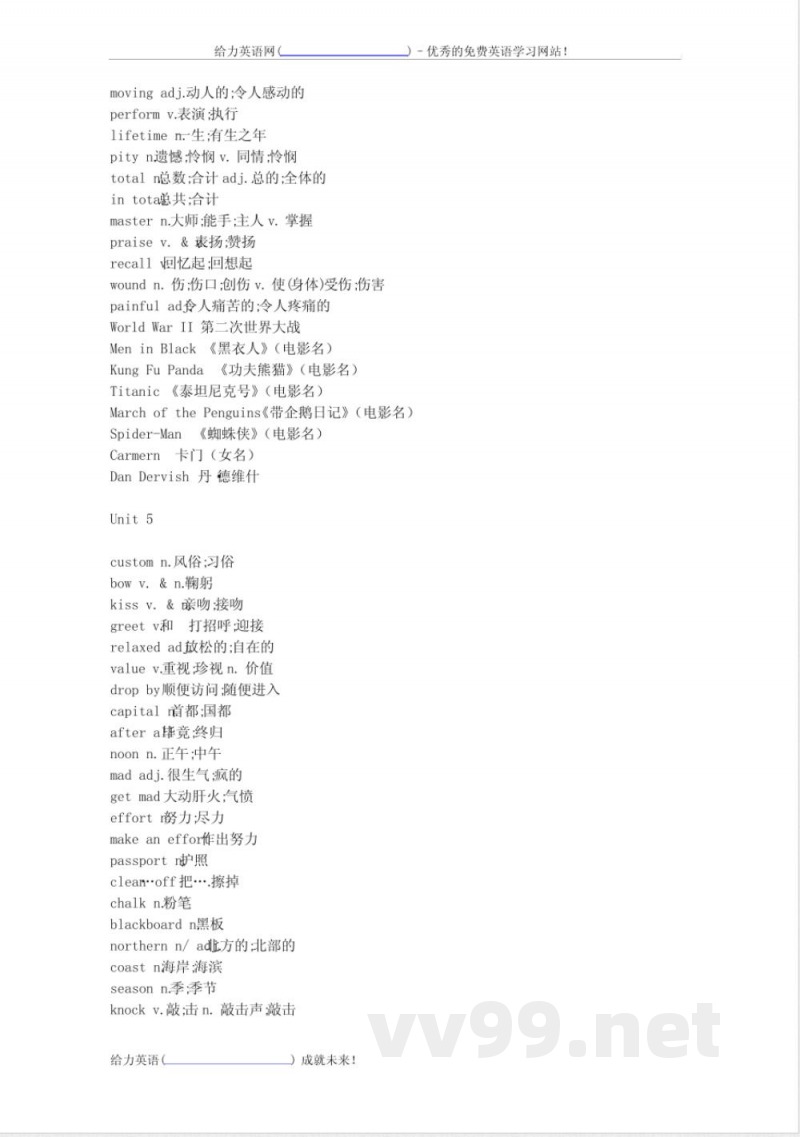 鲁教版九年级英语单词表 鲁教版九年级英语单词表