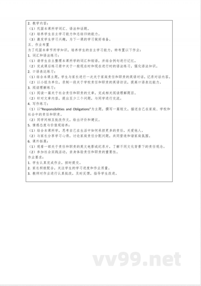 冀教版英语九年级全册Lesson56教学设计 冀教版英语九年级全册Lesson56教学设计