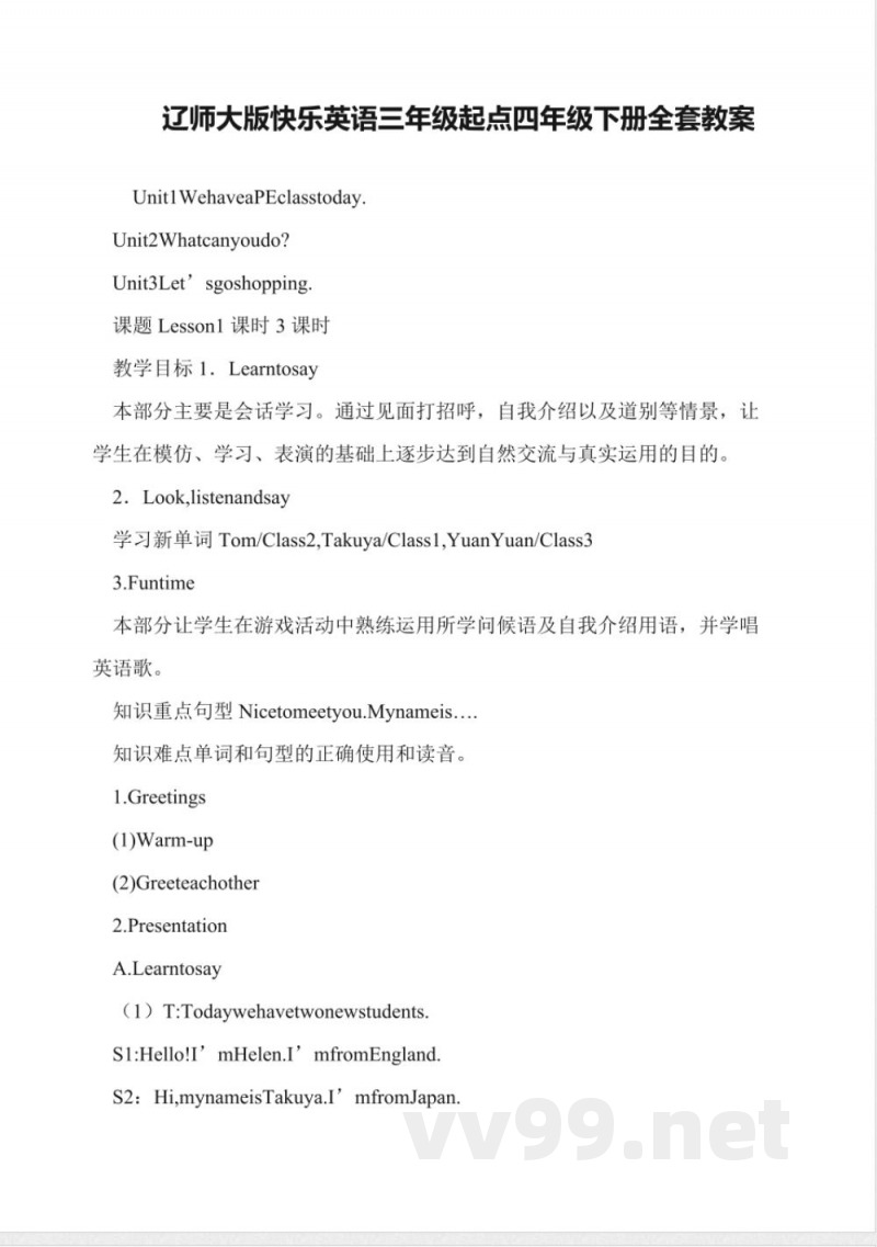 辽师大版快乐英语三年级起点四年级下册全套教案 辽师大版快乐英语三年级起点四年级下册全套教案