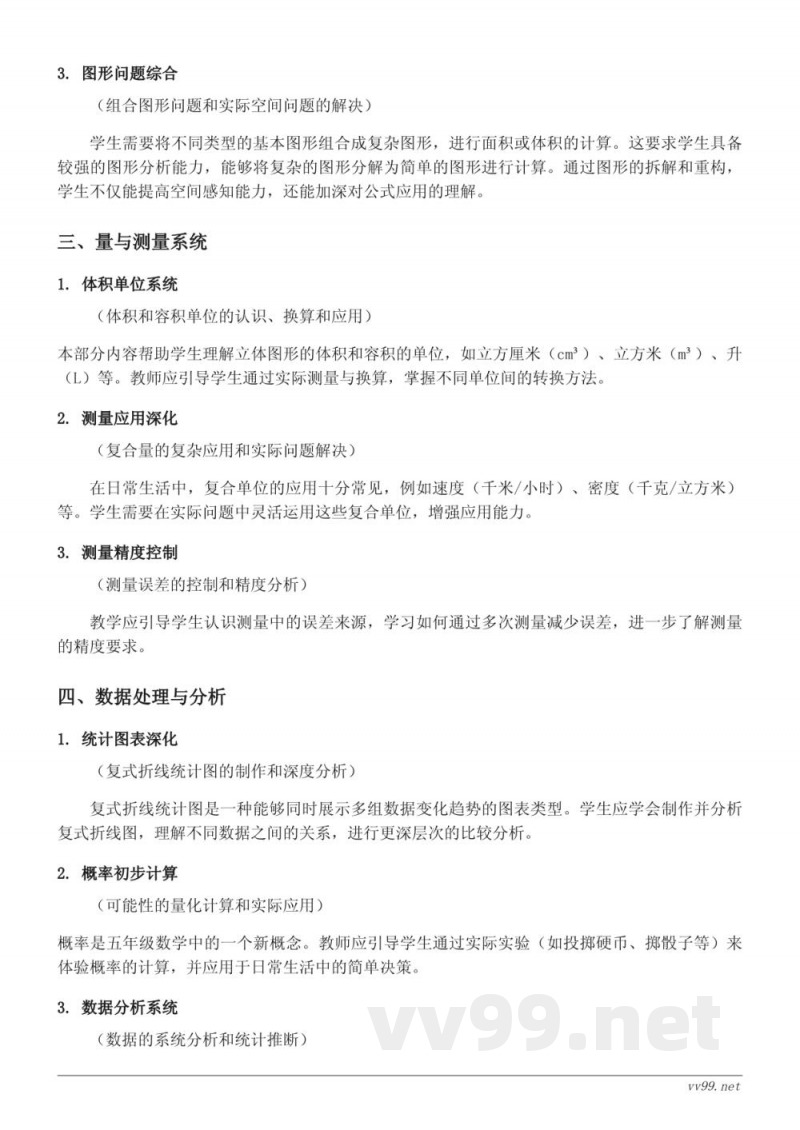 分数与除法的关系知识点梳理(五年级下册 苏教版) 分数与除法的关系知识点梳理(五年级下册 苏教版)