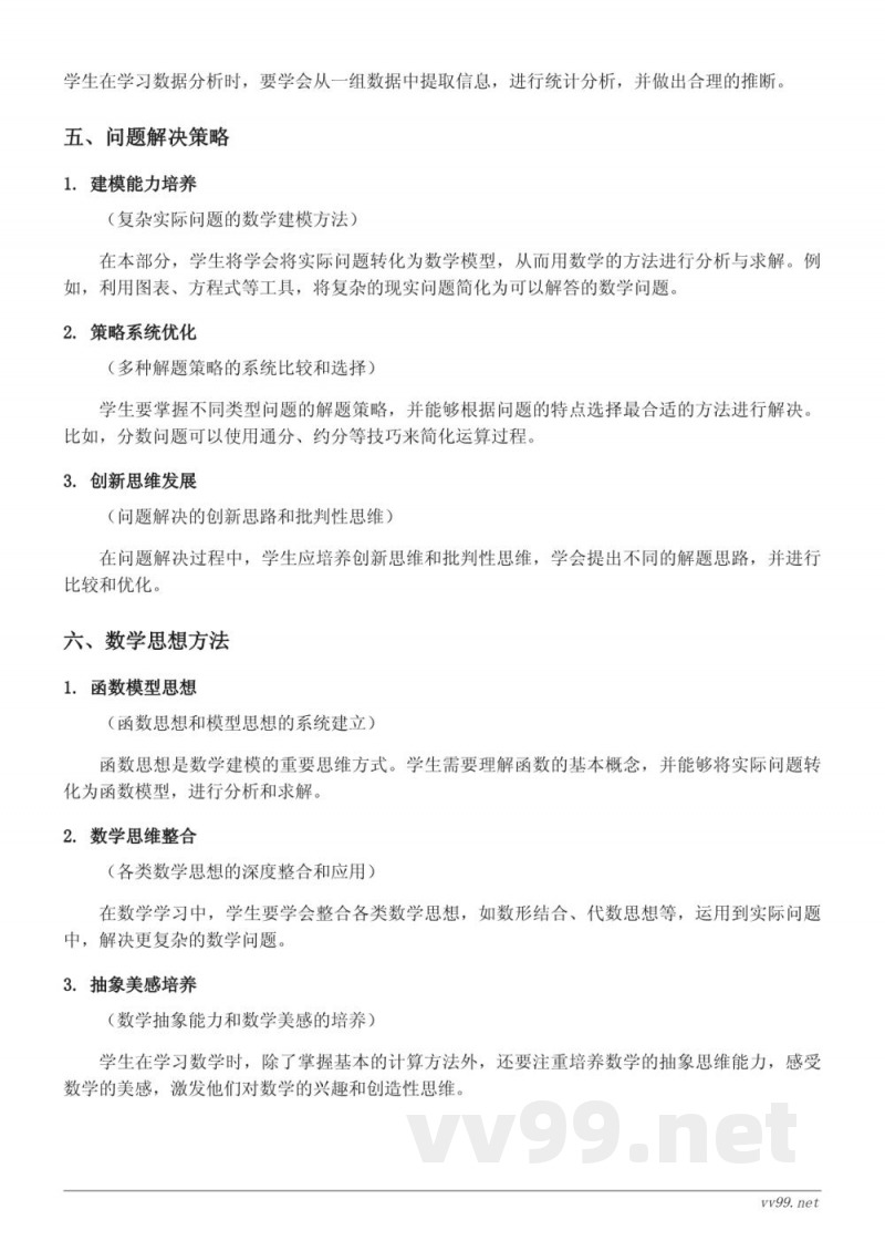 分数与除法的关系知识点梳理(五年级下册 苏教版) 分数与除法的关系知识点梳理(五年级下册 苏教版)