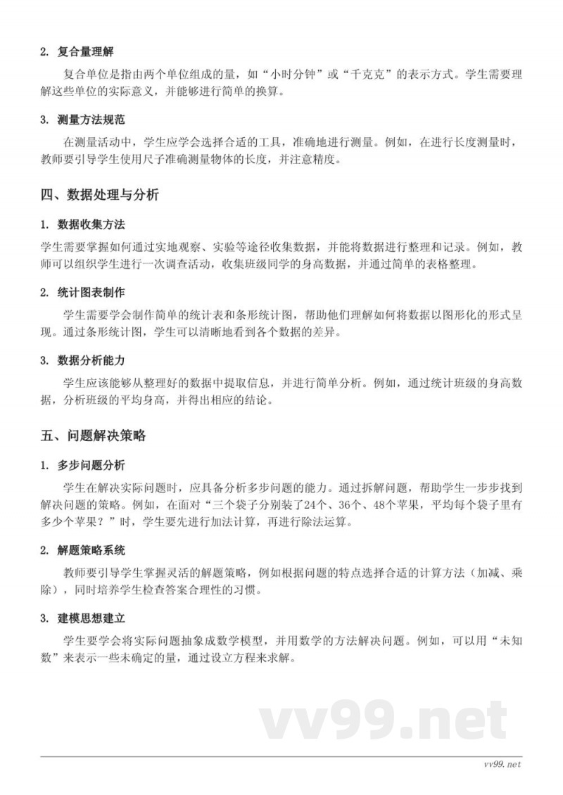 三年级上册苏教版数学:三位数除以一位数,首位能除尽知识点梳理 三年级上册苏教版数学:三位数除以一位数,首位能除尽知识点梳理