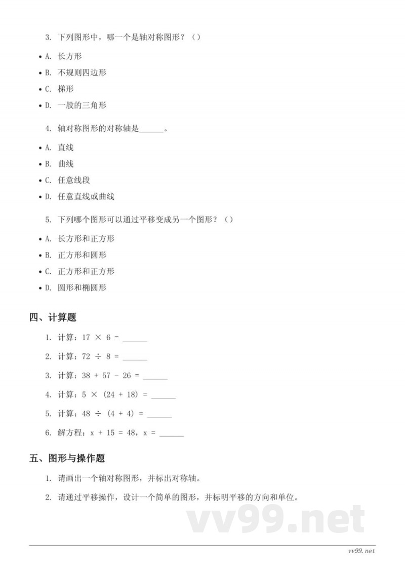 北师大版五年级上册数学单元测试（含答案）