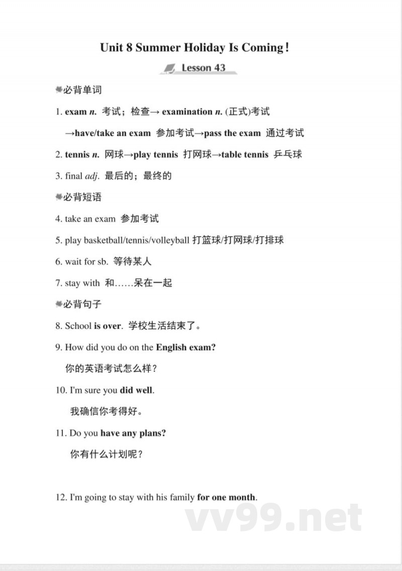 冀教版英语七年级下册第八单元知识点归纳 冀教版英语七年级下册第八单元知识点归纳