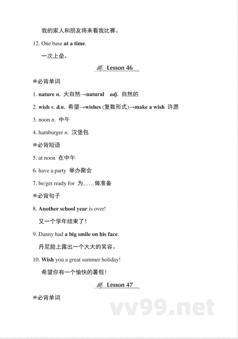 冀教版英语七年级下册第八单元知识点归纳 冀教版英语七年级下册第八单元知识点归纳