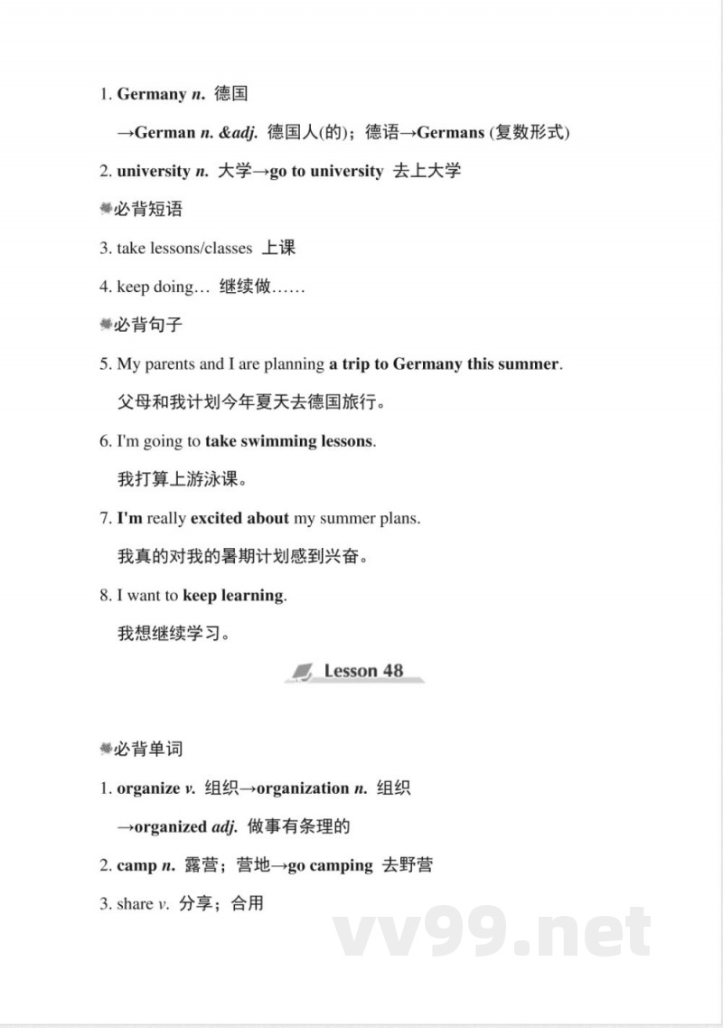 冀教版英语七年级下册第八单元知识点归纳 冀教版英语七年级下册第八单元知识点归纳